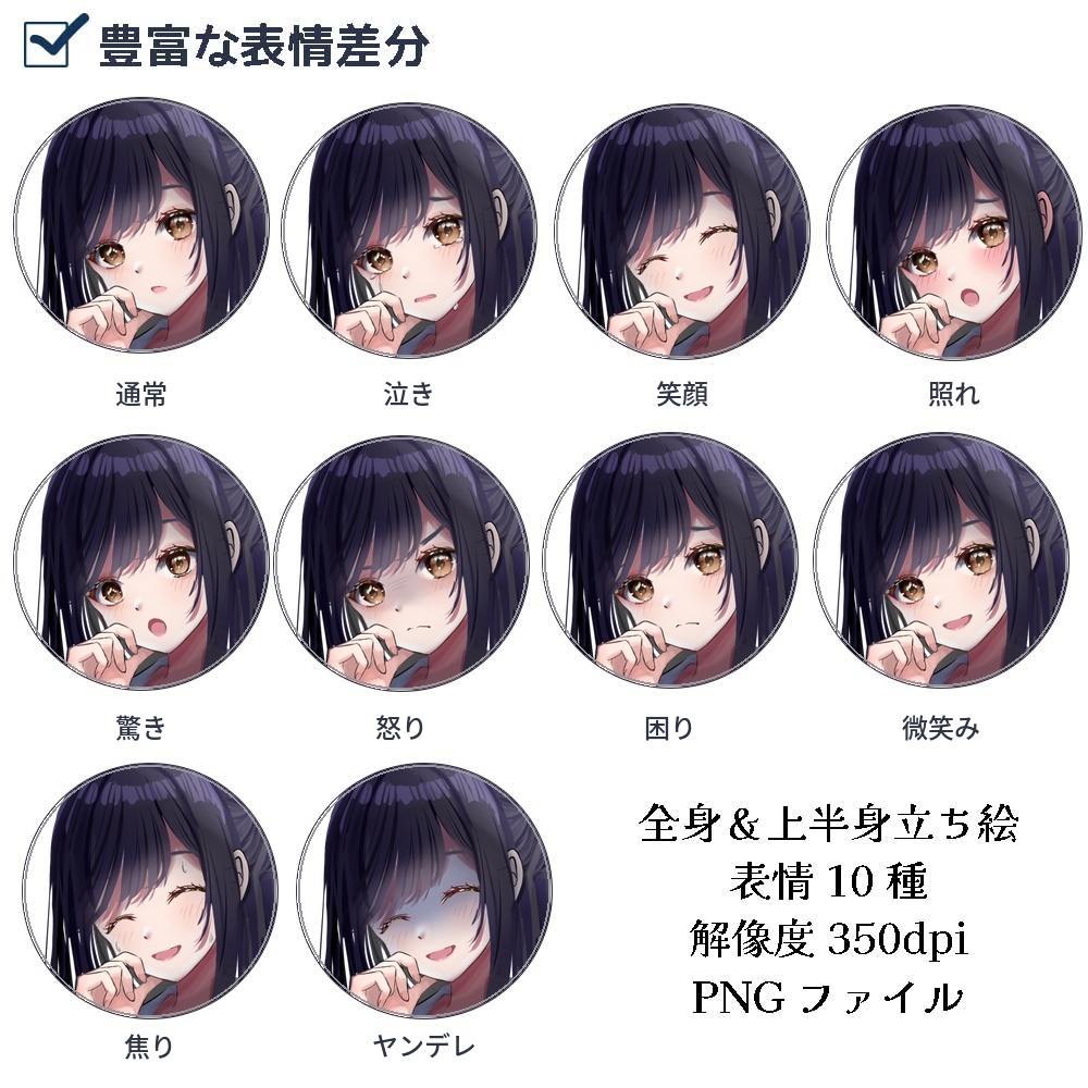 【無料版あり】立ち絵素材_制服_女性