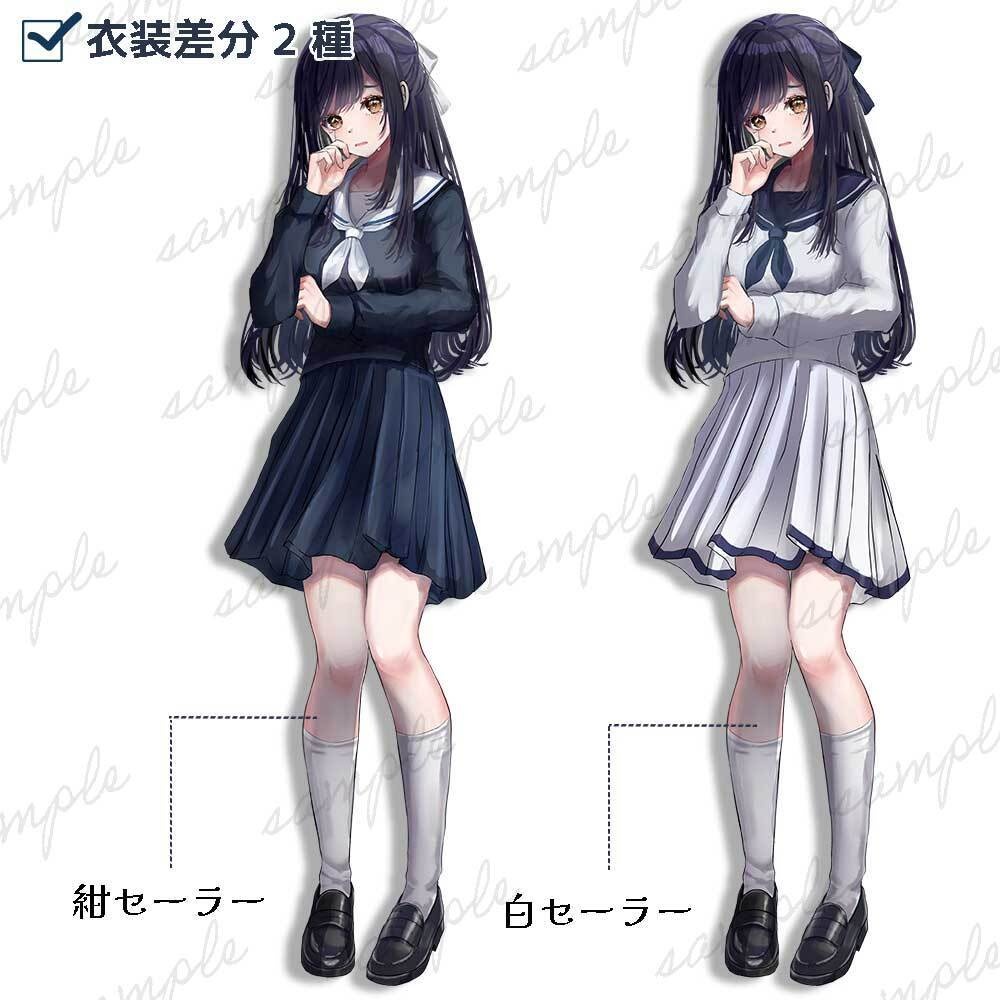 【無料版あり】立ち絵素材_制服_女性