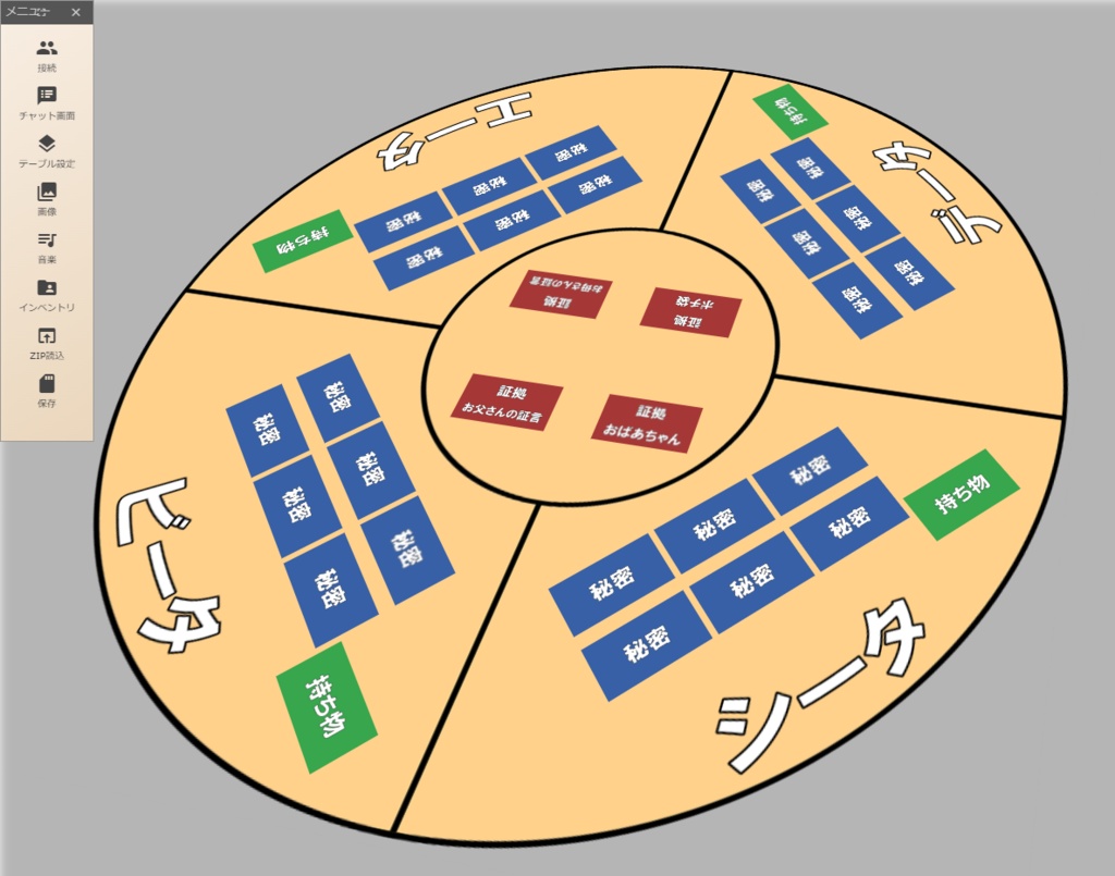 マーダーミステリー「おばあちゃんのポチ袋」