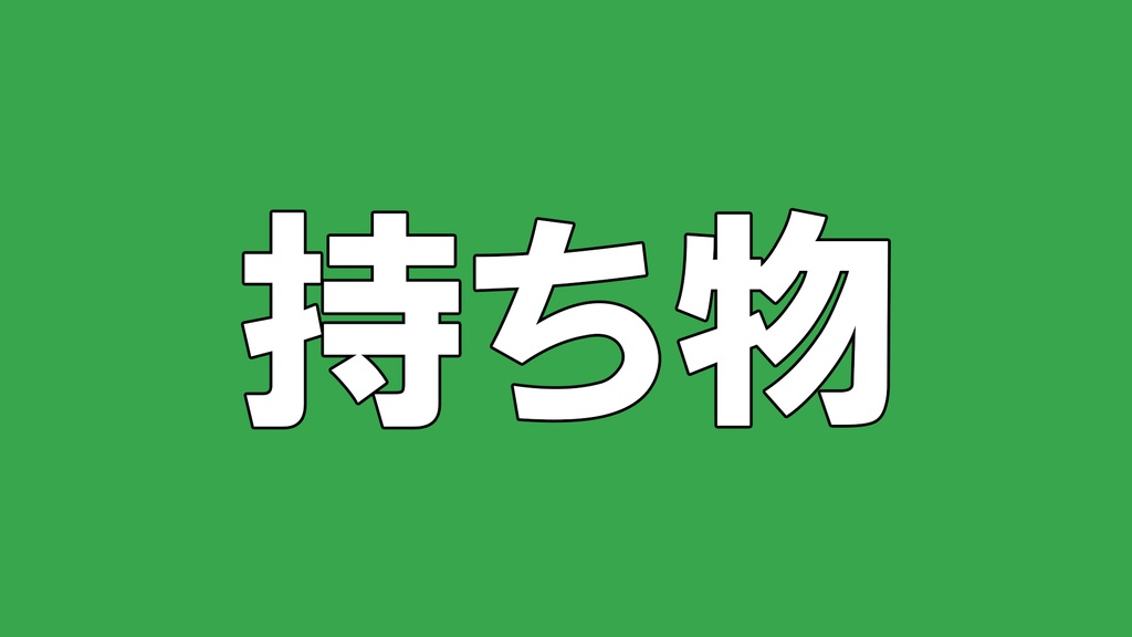 マーダーミステリー「おばあちゃんのポチ袋」