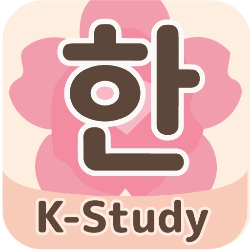 【推し活韓国語】無料体験版アプリ｜35語収録