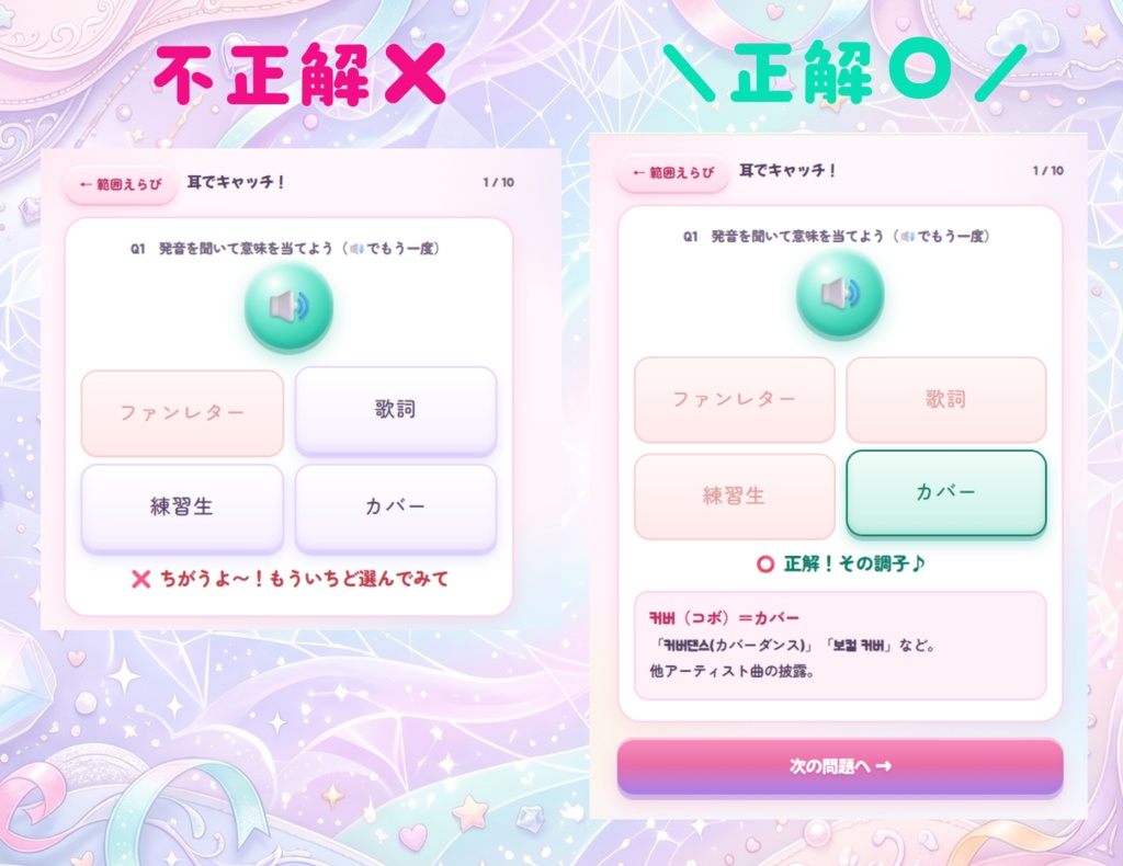 【K-POP韓国語】推し活ハングル300|現場・カムバ・SNS 無料版あり