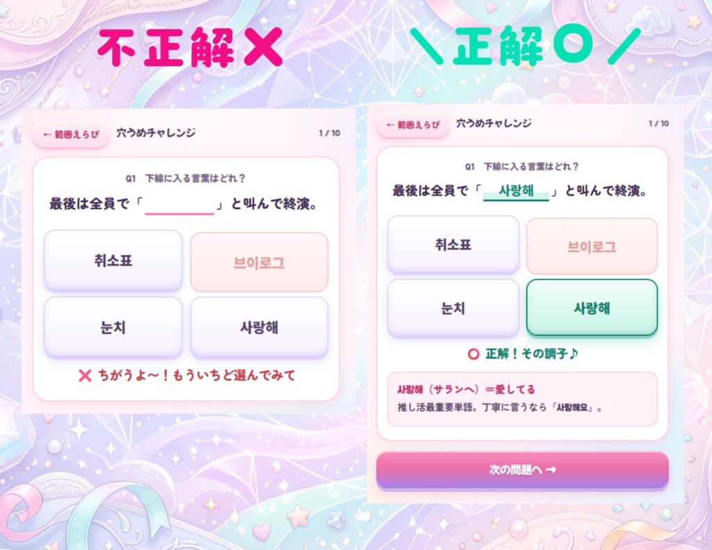 【K-POP韓国語】推し活ハングル300|現場・カムバ・SNS 無料版あり