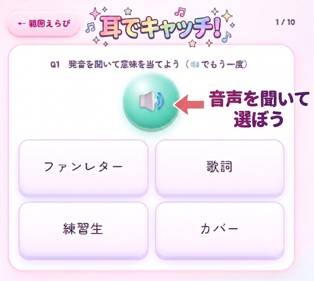 【K-POP韓国語】推し活ハングル300|現場・カムバ・SNS 無料版あり