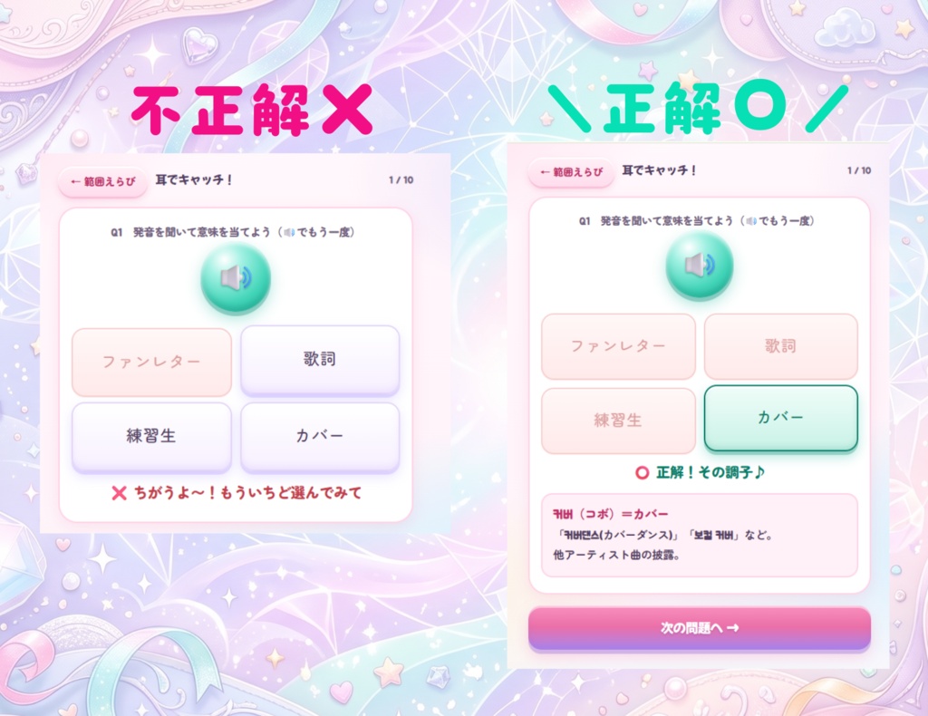 【K-POP韓国語】推し活ハングル300|現場・カムバ・SNS 無料版あり