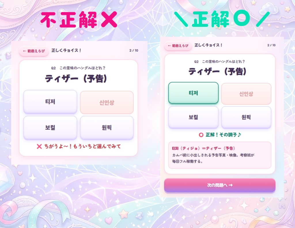 【K-POP韓国語】推し活ハングル300|現場・カムバ・SNS 無料版あり