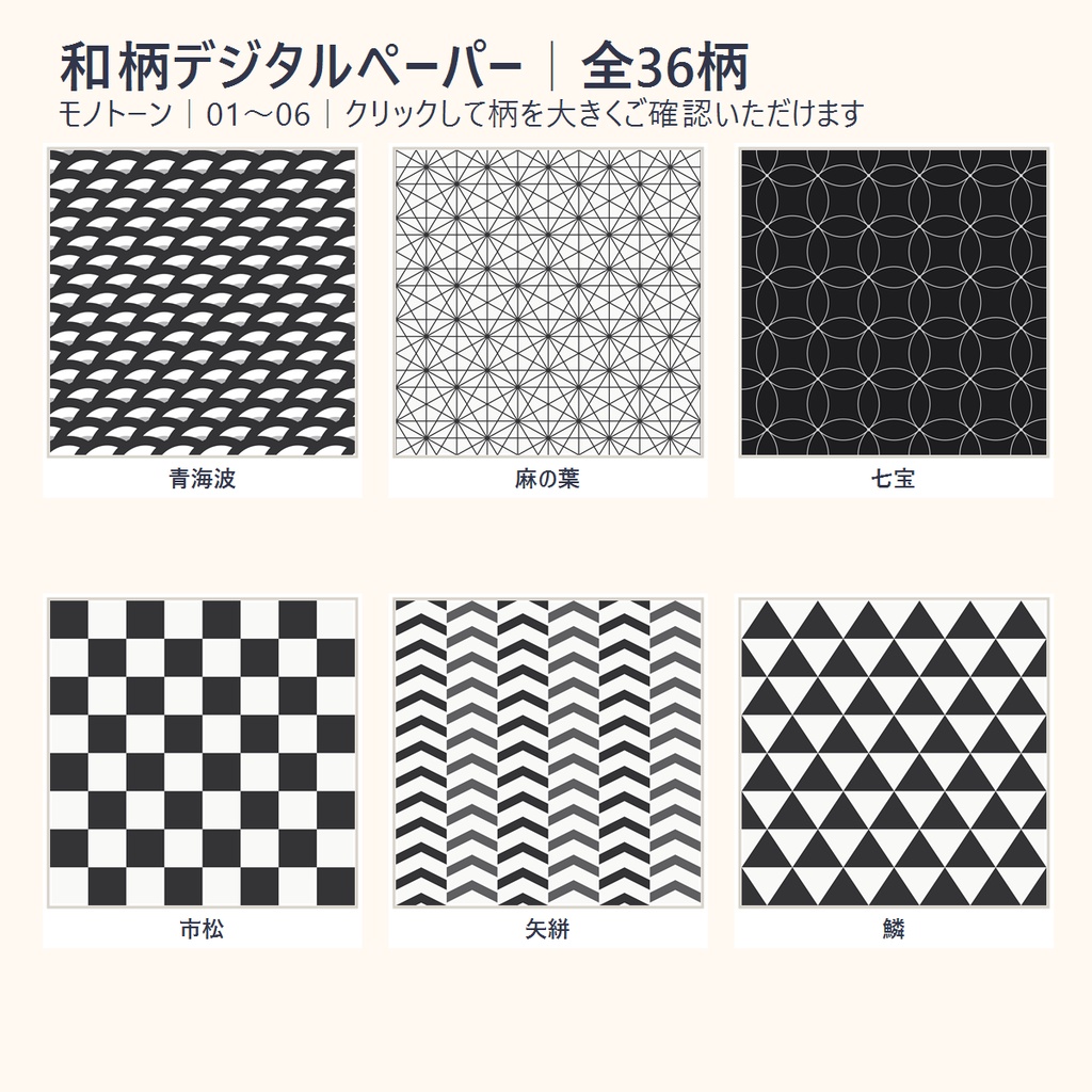 印刷してラッピングにも使える💛和柄デジタルペーパー36枚+A4印刷版|12文様×3配色(商用利用可)
