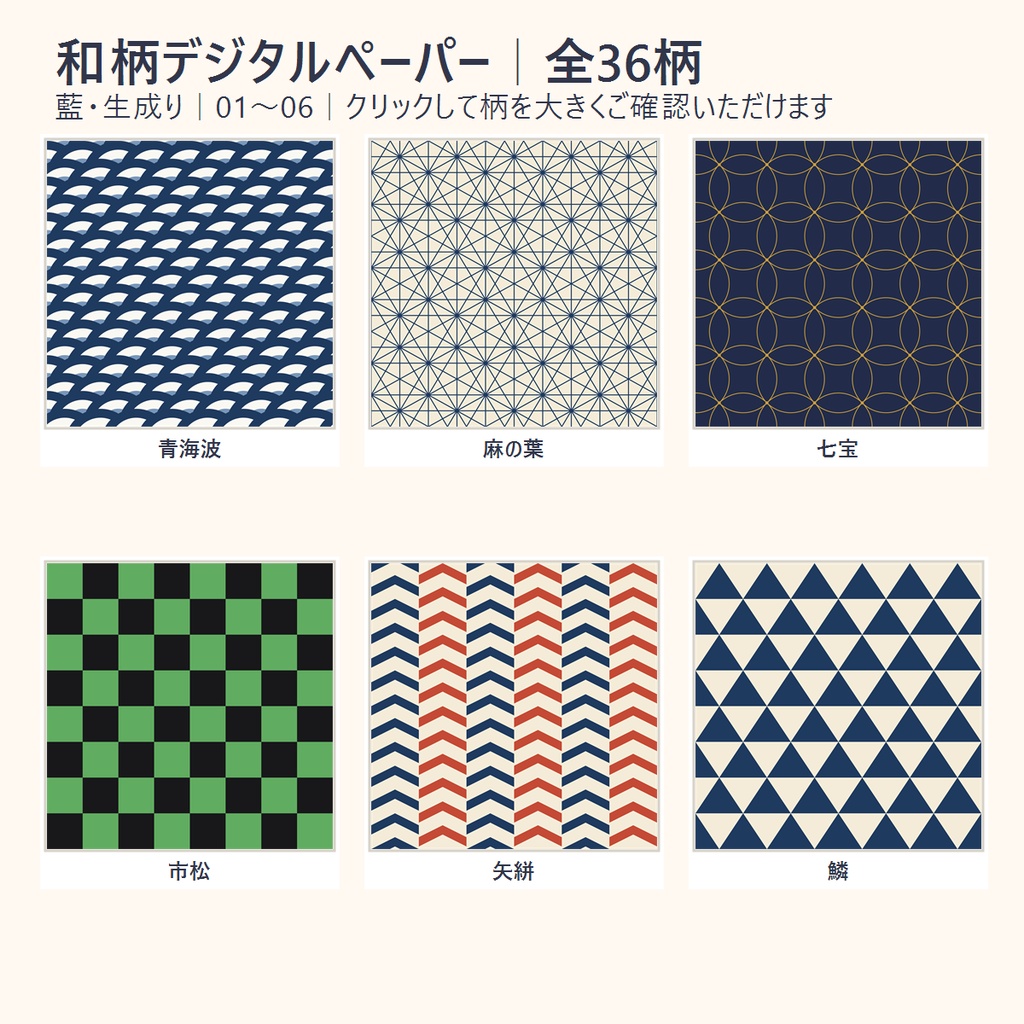 印刷してラッピングにも使える💛和柄デジタルペーパー36枚+A4印刷版|12文様×3配色(商用利用可)