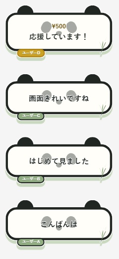 【わんコメテンプレート】たれ目パンダのコメント欄「パンダ|うとうと」【コメントCSS/かわいい】