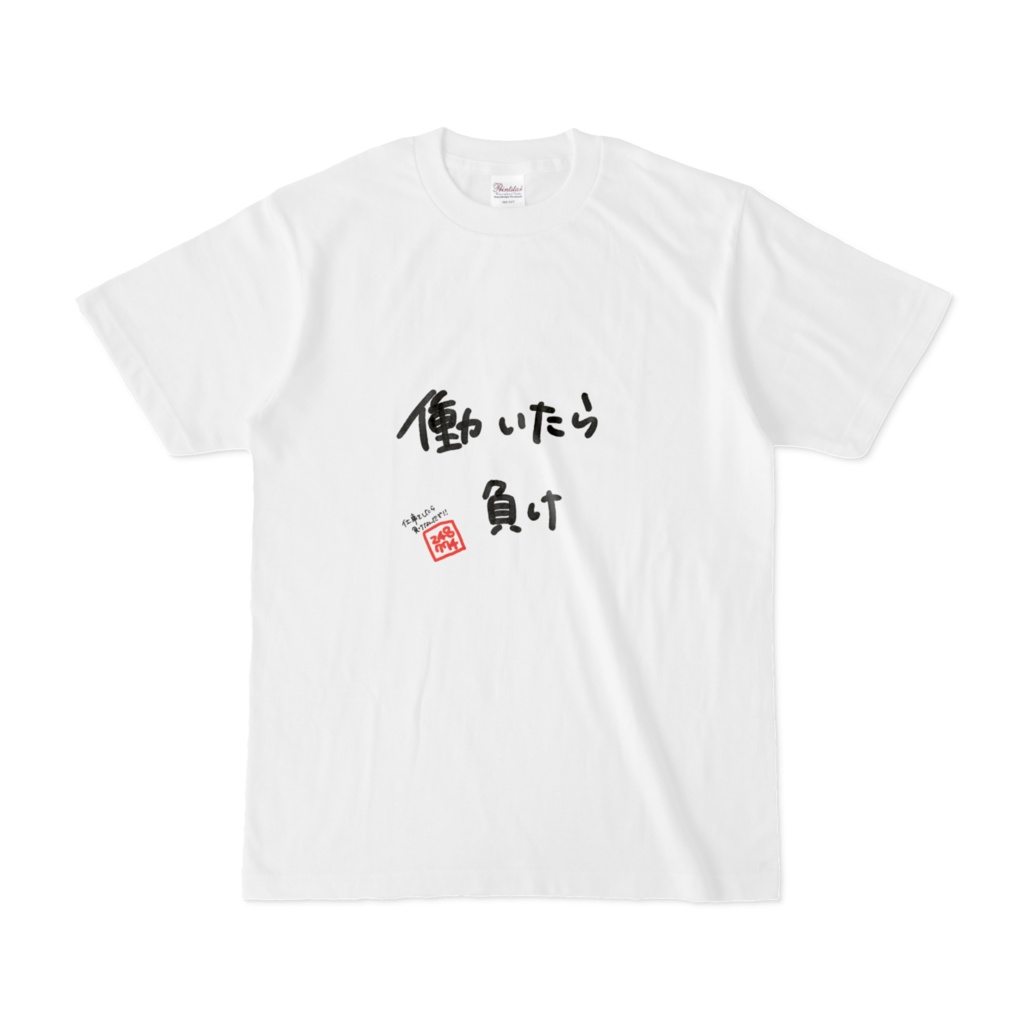 社不T-改-