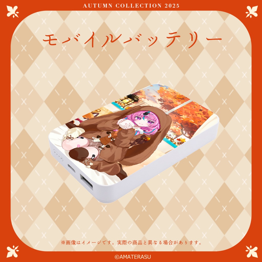 葉村愛羽『秋の読書週間2025』グッズ