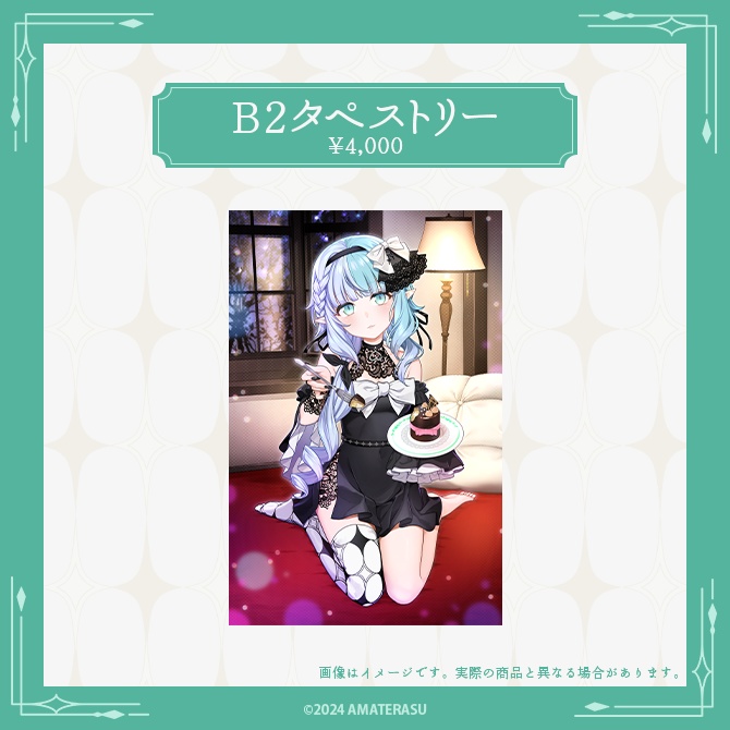 誘宵あまね『2026誕生日&3周年記念グッズ』