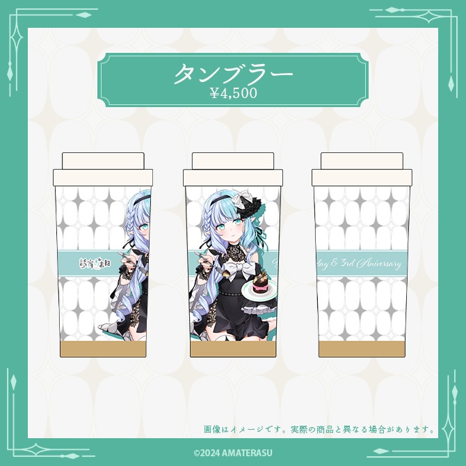 誘宵あまね『2026誕生日&3周年記念グッズ』