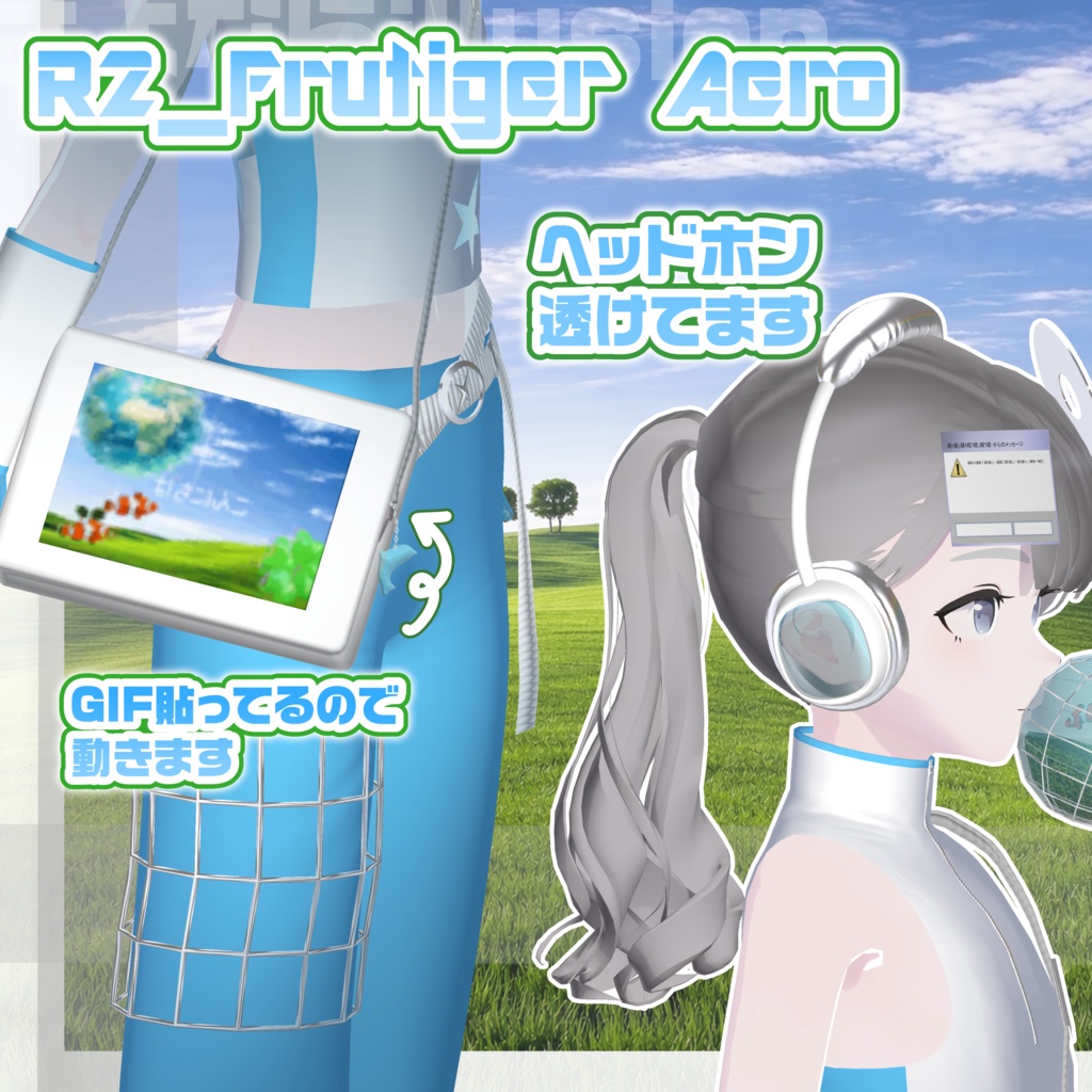 SALE【Lapwing対応】R2_Frutiger Aero