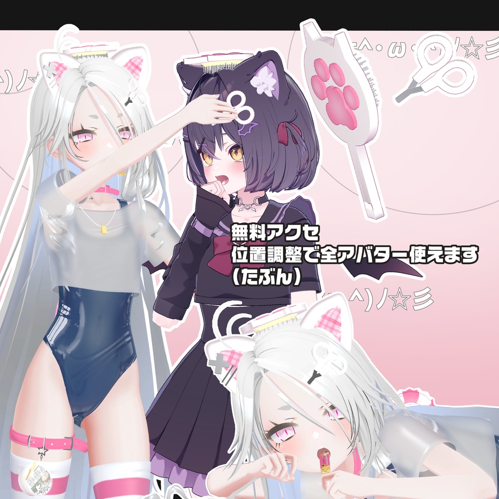 【ゾメちゃん対応】猫の日!にゃんスク(=^・ω・^)ノ☆☆彡