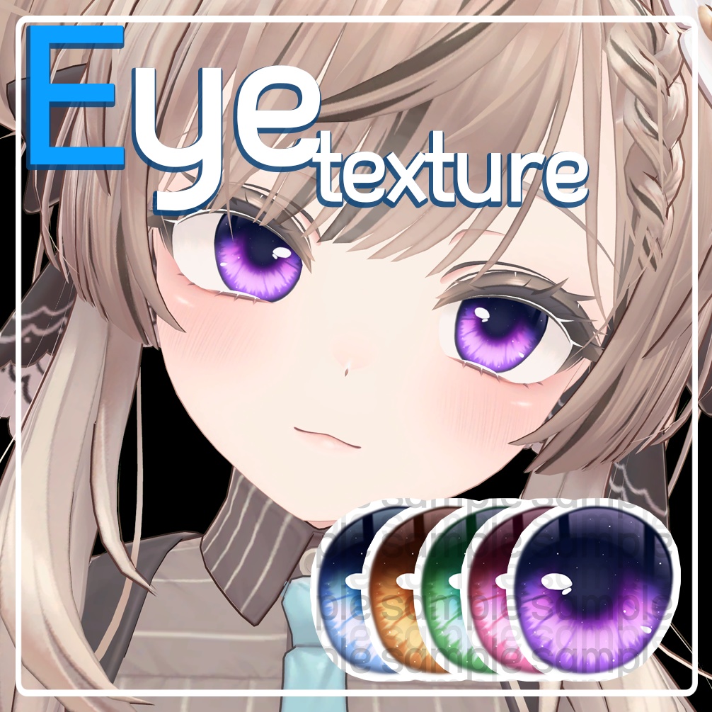 【マヌカ専用】Eye texture "Pencil"