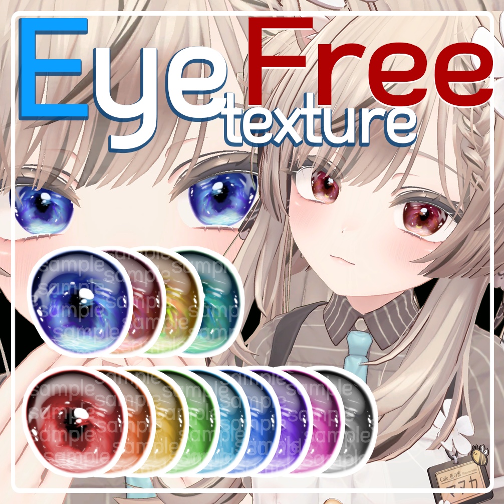 【マヌカ専用】Eye texture "Aquarium"