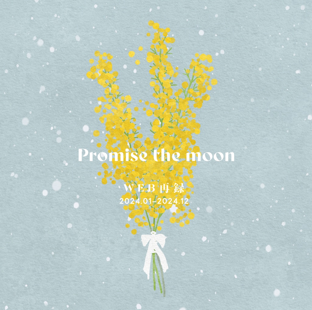 Promise the moon
