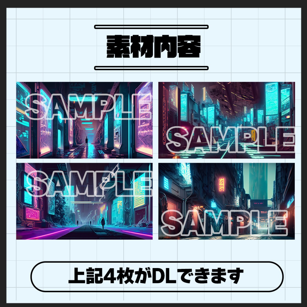 【背景素材】路地裏-サイバー風- Ver.1