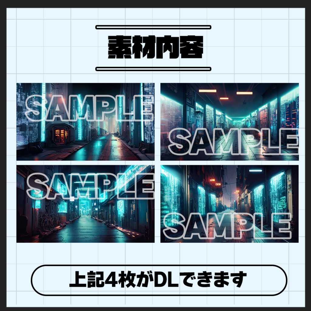 【背景素材】路地裏-サイバー風- Ver.2