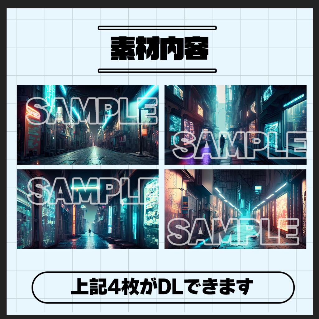 【背景素材】路地裏-サイバー風- Ver.3