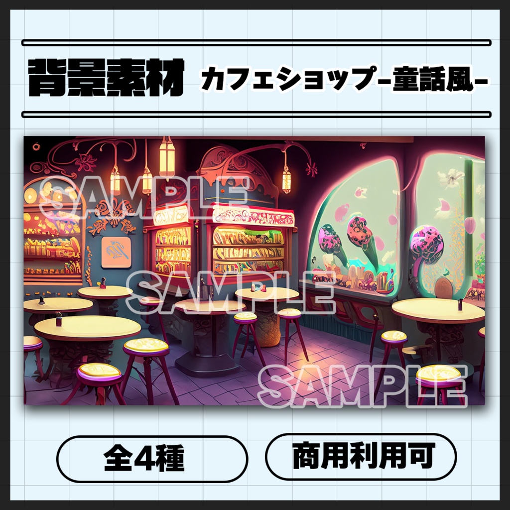 【背景素材】カフェショップ-童話風- Ver.1