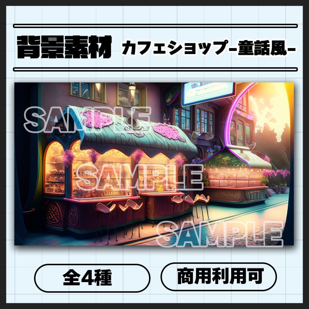 【背景素材】カフェショップ-童話風- Ver.3