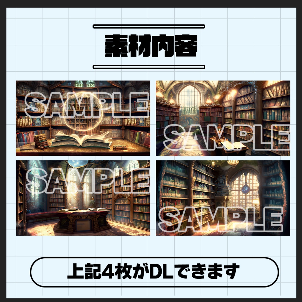 【背景素材】魔法学校の図書館 Ver.1