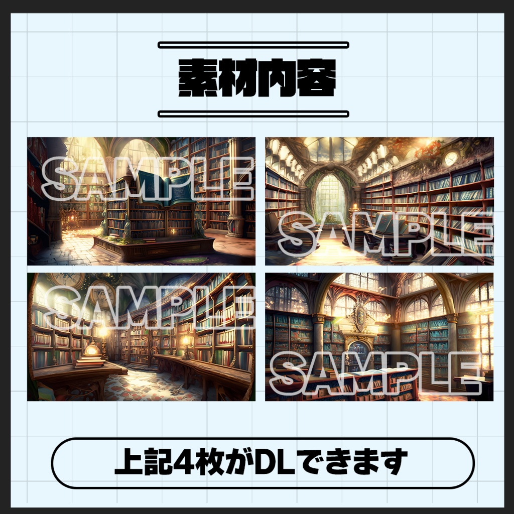 【背景素材】魔法学校の図書館 Ver.2