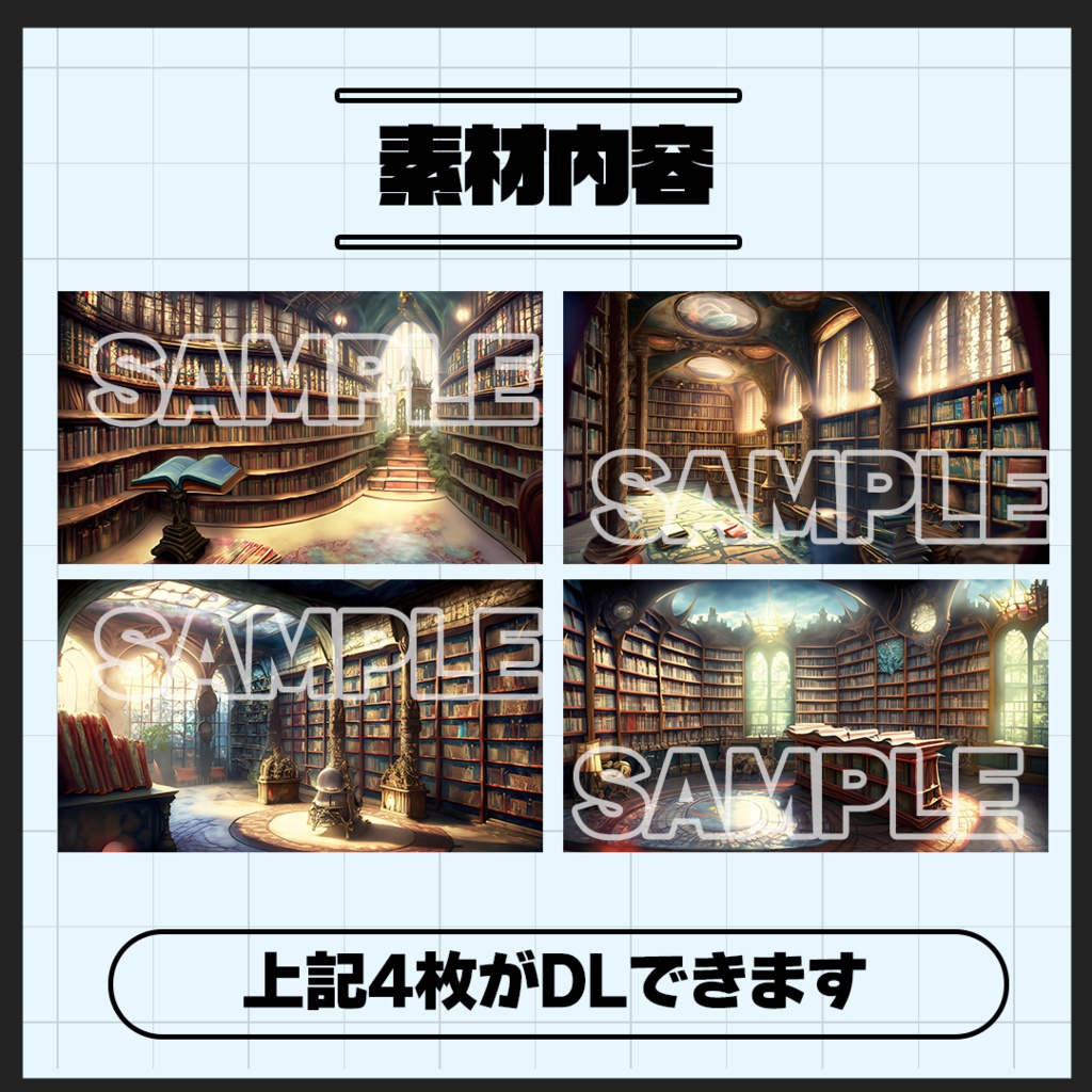 【背景素材】魔法学校の図書館 Ver.3