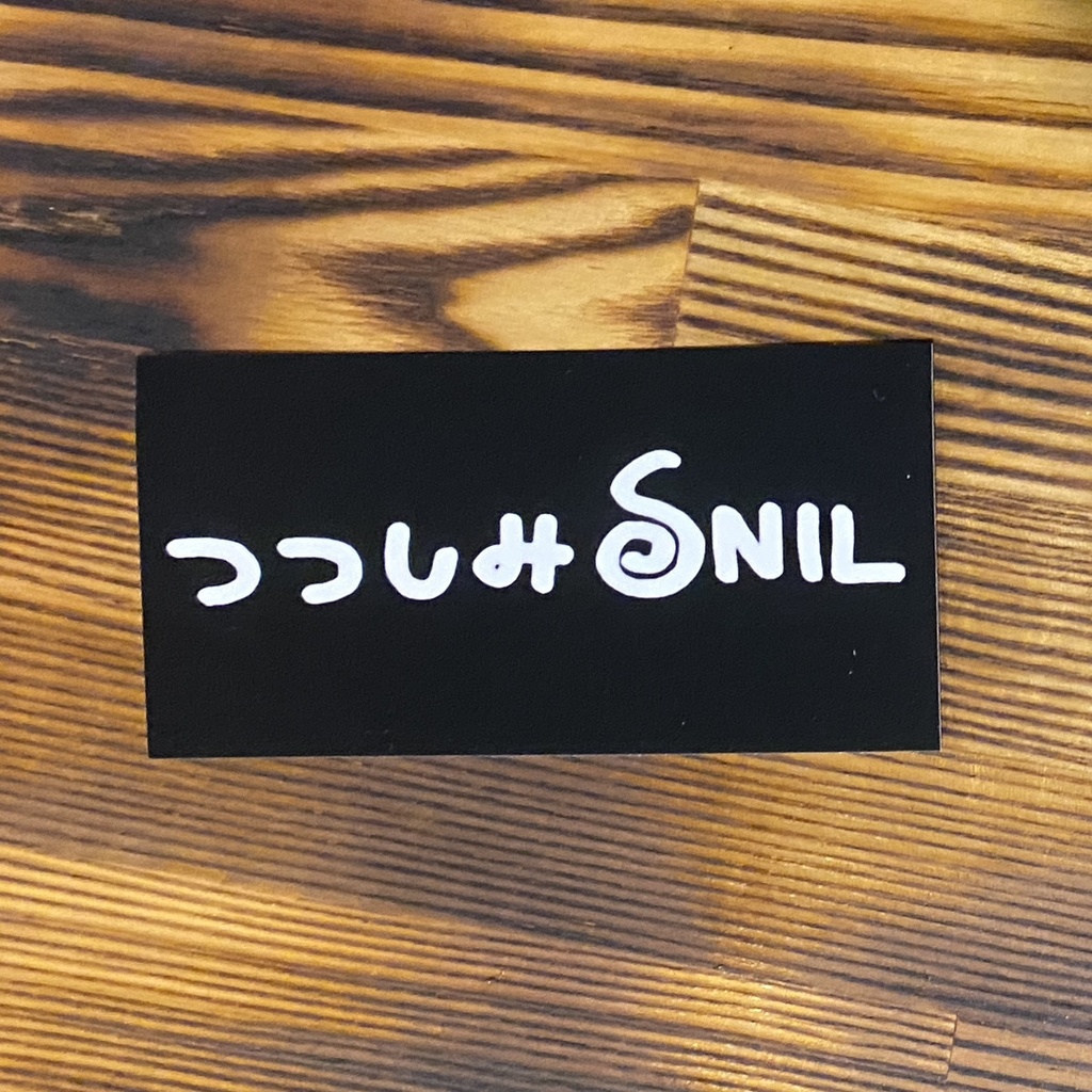 ステッカー(ロゴ) 【つつしみSNIL】