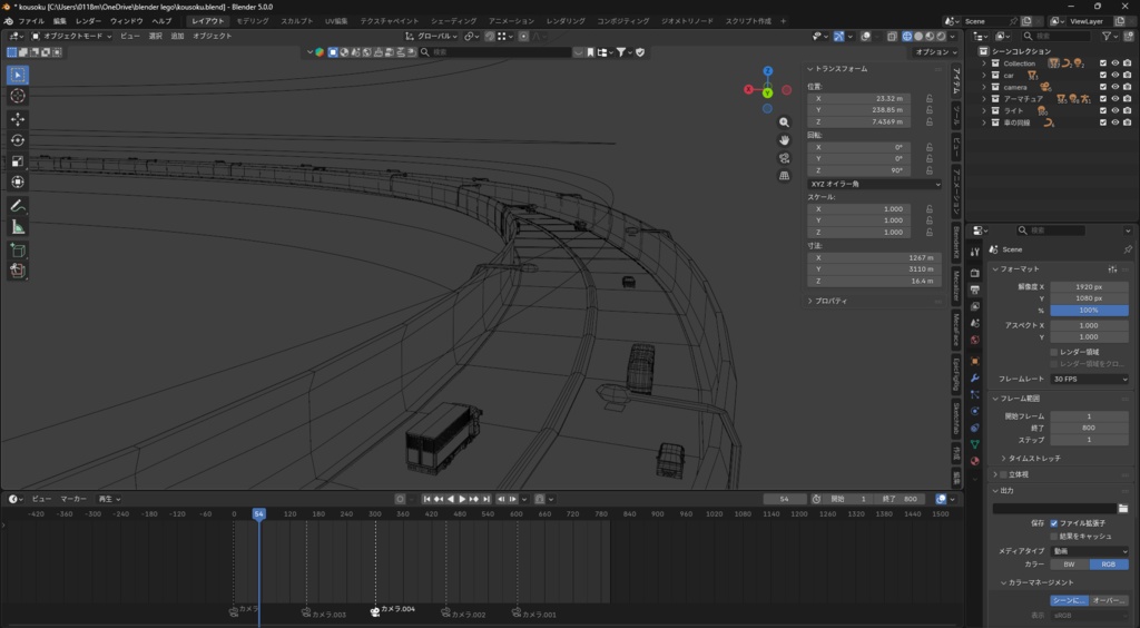 【Blender環境アセット】自動車付き高速道路 ローポリゴン PS1 N64風