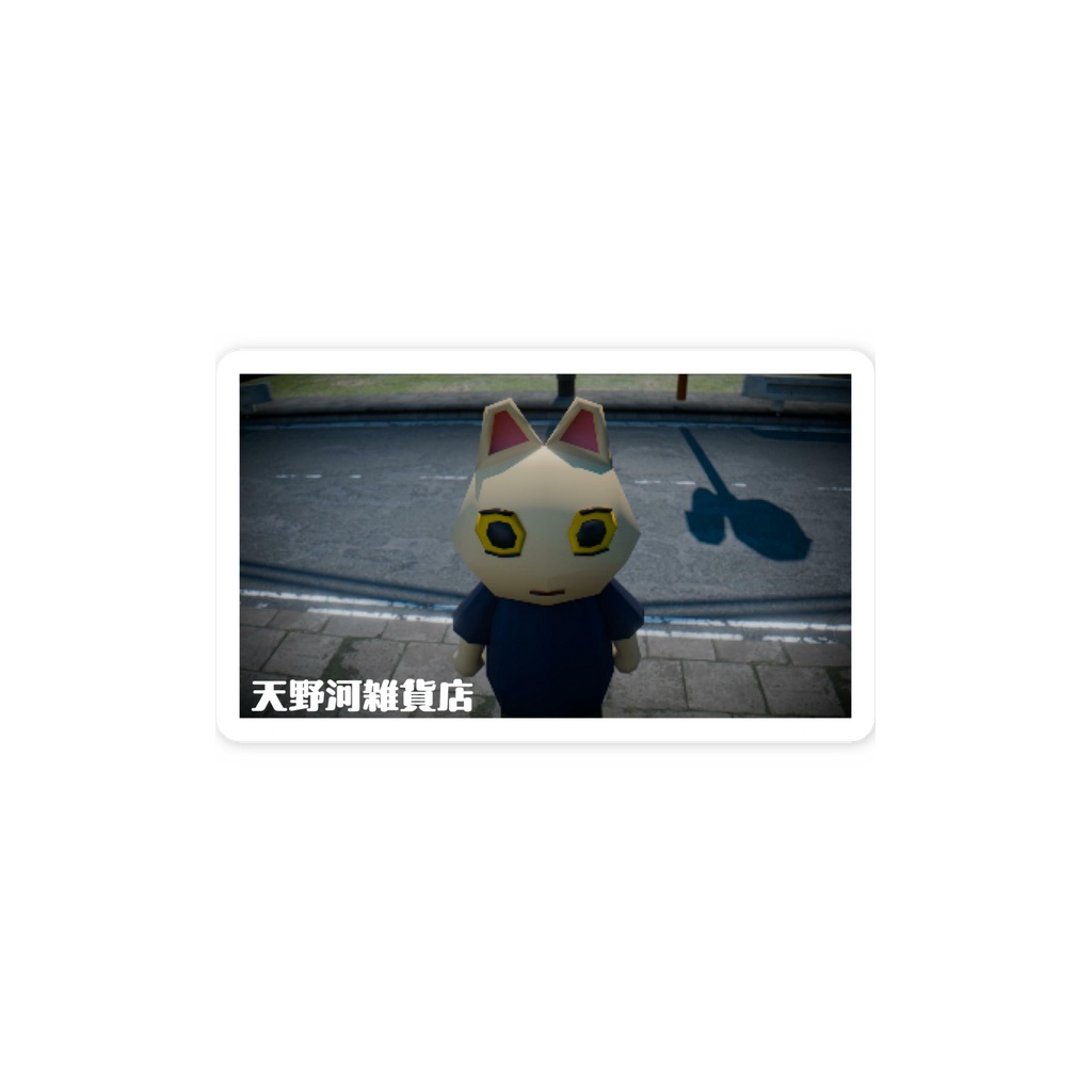 ねこのすけステッカー レトロ3D雑貨