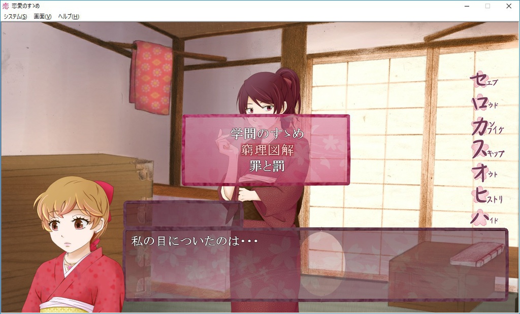 【乙女ゲーム】恋愛のすゝめ