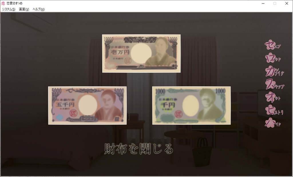 【乙女ゲーム】恋愛のすゝめ