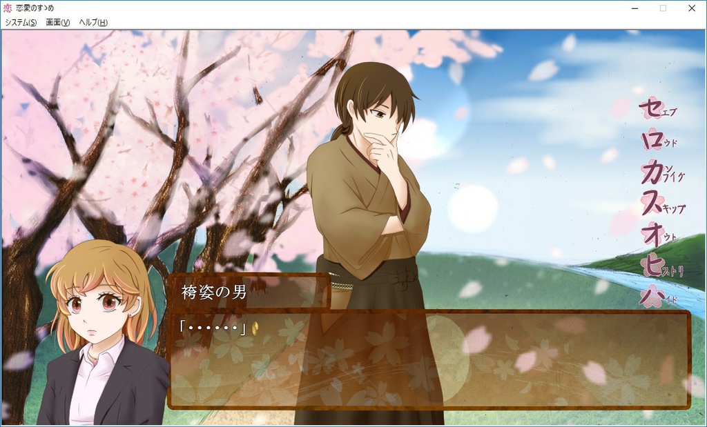 【乙女ゲーム】恋愛のすゝめ