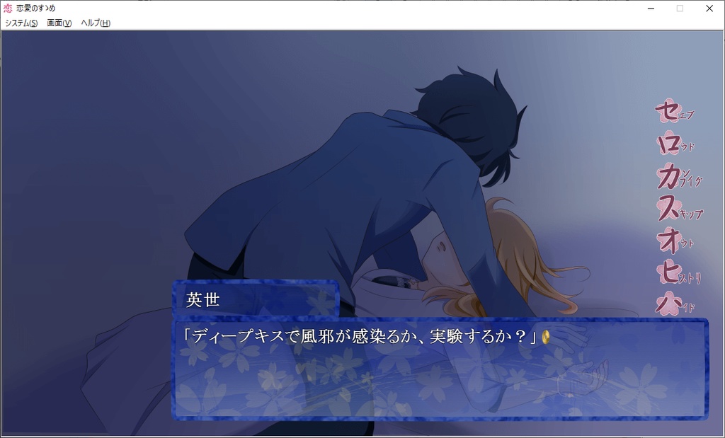 【乙女ゲーム】恋愛のすゝめ