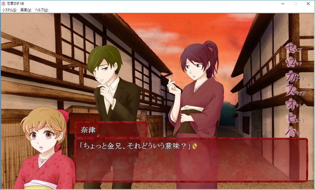 【乙女ゲーム】恋愛のすゝめ