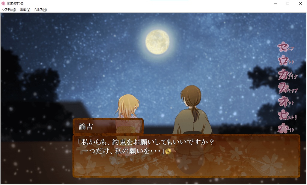 【乙女ゲーム】恋愛のすゝめ