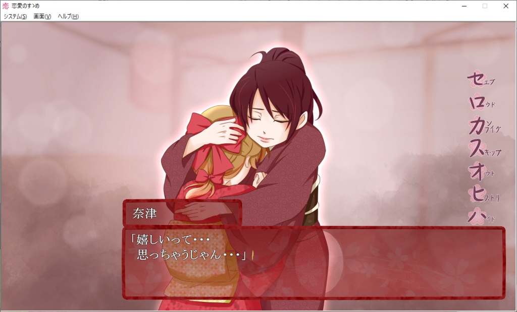 【乙女ゲーム】恋愛のすゝめ