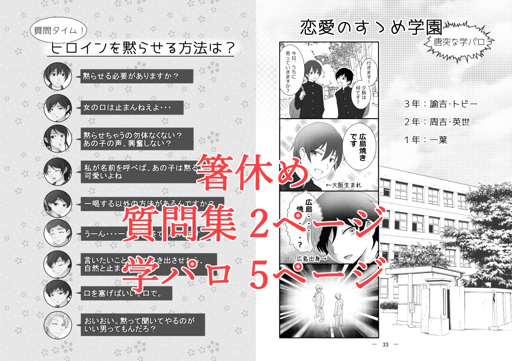 恋愛のすゝめ 副読本