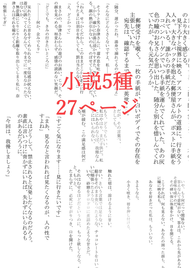 恋愛のすゝめ 副読本