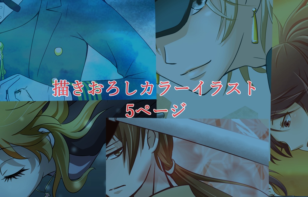 恋愛のすゝめ 副読本