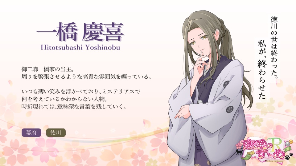 【乙女ゲーム】恋愛のすゝめR