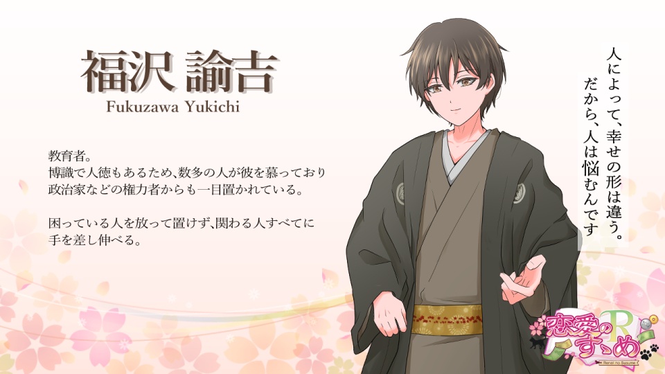 【乙女ゲーム】恋愛のすゝめR