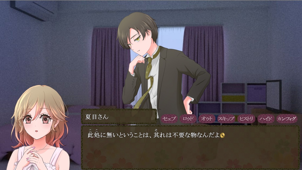 【乙女ゲーム】恋愛のすゝめR