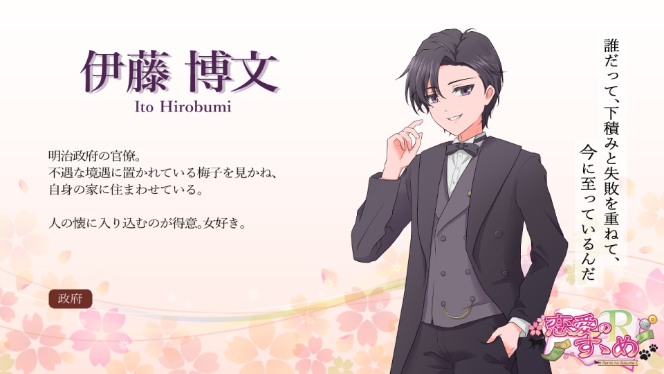 【乙女ゲーム】恋愛のすゝめR