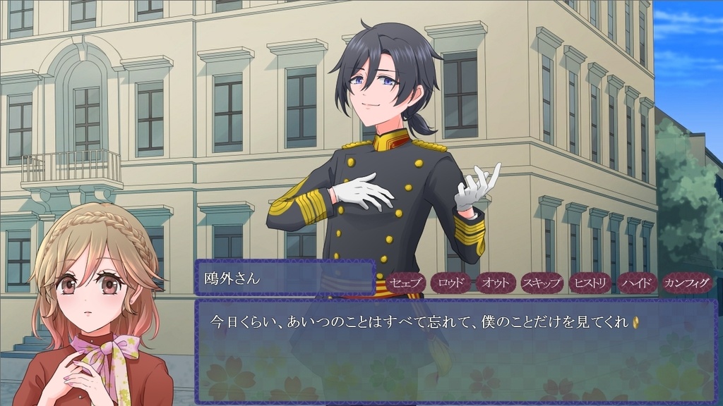 【乙女ゲーム】恋愛のすゝめR