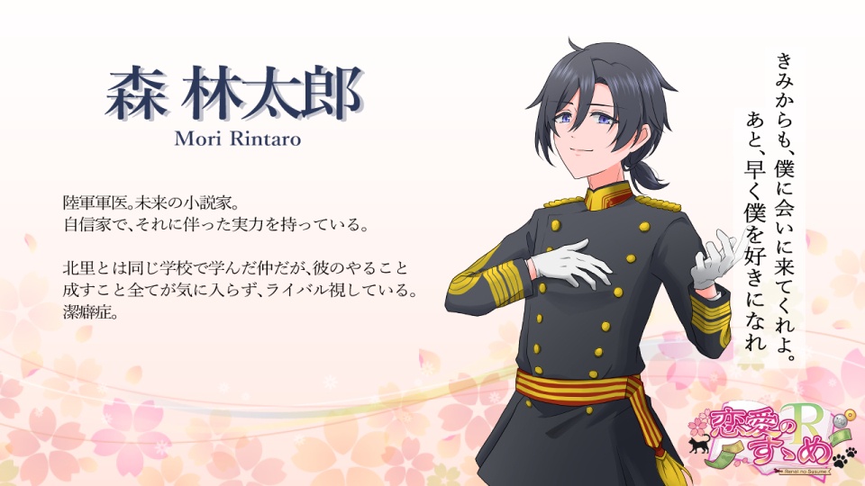 【乙女ゲーム】恋愛のすゝめR