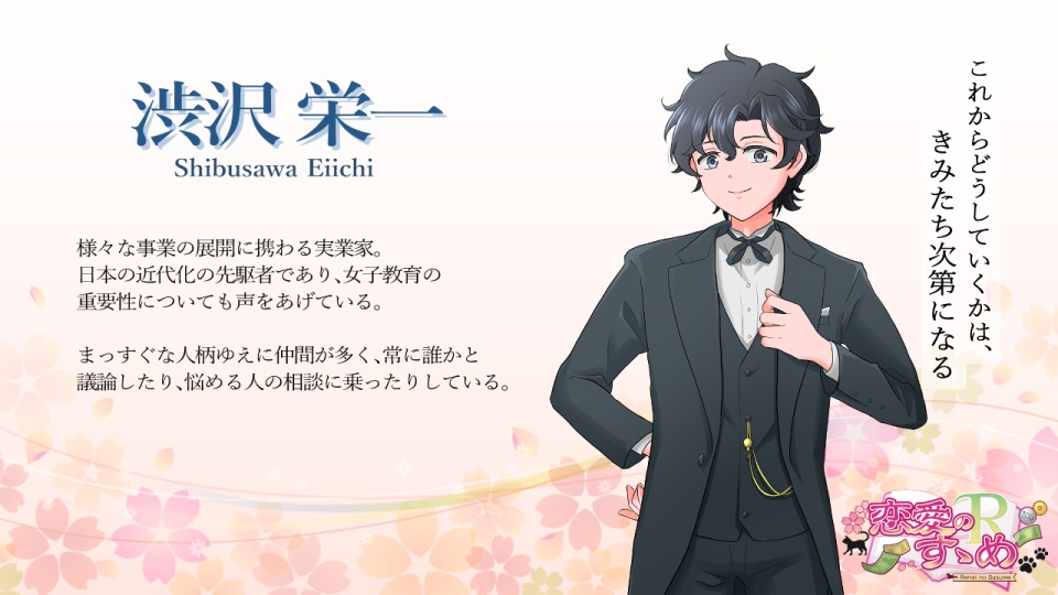 【乙女ゲーム】恋愛のすゝめR